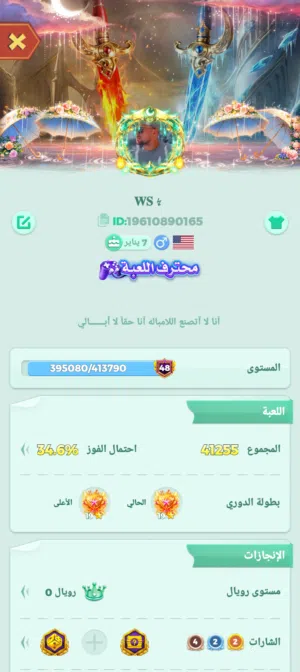 حساب لودو للبيع