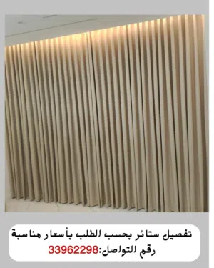 تفصيل ستاير بحسب الطلب