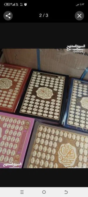 عبد الودود يبيع مصحف