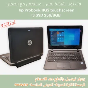 hp Probook In excellent condition looks as new with warranty لاب توب اتش بي نظيف كالجديد تماما مع ا