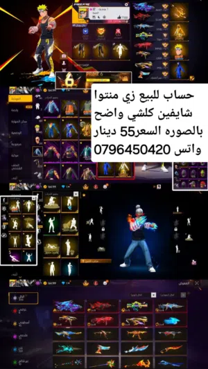 حساب للبيع بسعر مغري