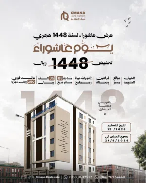 83 m2 2 Bedrooms Apartments for Sale in Muscat Al-Hail