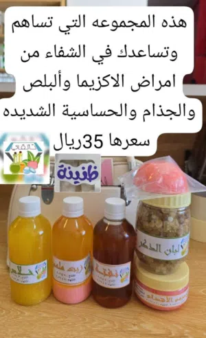 منتجات تألقي الطبيعية المرقيّة بالرقية الشرعية