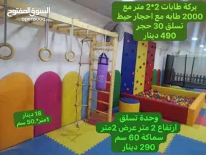 تجهيز العاب تسلق مع بركة طابات