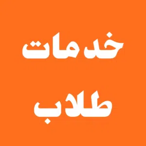 مساعدة احترافیة فی مشاريع التخرج والبحوث العلمیة (هندسة وبرمجة)
