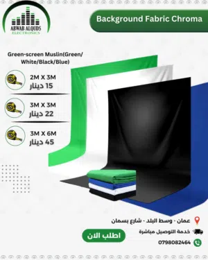 افضل مجموعة من اضاءات السوفت بوكس و الكروما و لوازم التصوير الاحترافية Soft BOX Chroma