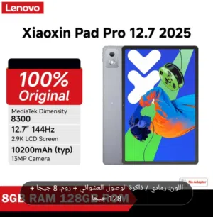 متوفر تابلت لينوفو Lenovo Xiaoxin Pad Pro 2025 Google ROM أجهزة جديدة مختومة بتغليف المصنع 100%