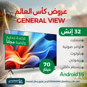 حرق اسعار على الشاشات