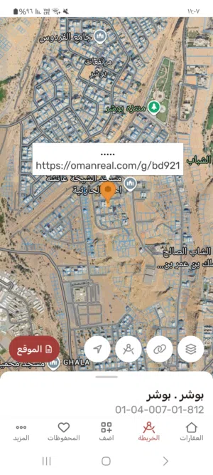 Residential Land for Sale in Muscat Bosher