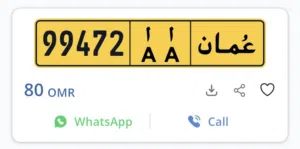 رقم خماسي للبيع