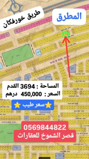 للبيع قطعه ارض سكني بإمارة الشارقة بمنطقة المطرق ضاحية الرويضات مساحة 3600 قدم مطلوب 450,000 درهم
