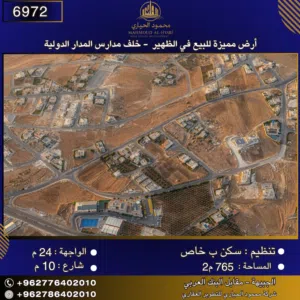 Residential Land for Sale in Amman Al-Thuheir