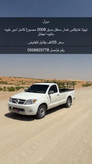 تويوتا هايلكس