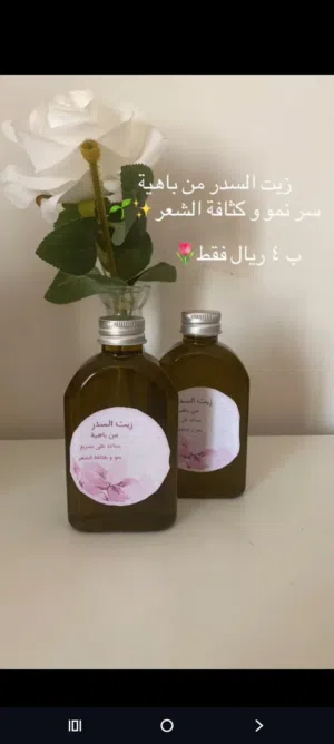 زيت السدر من باهية سر كثافة وسرعة نمو الشعر