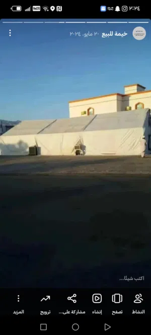 أبحث عن طربال خيمه مستعمل للبيع