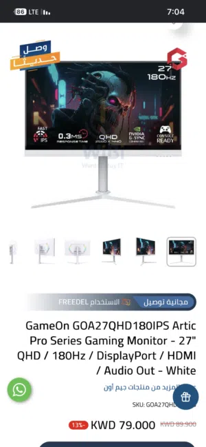 27" Other monitors for sale  in Kuwait City