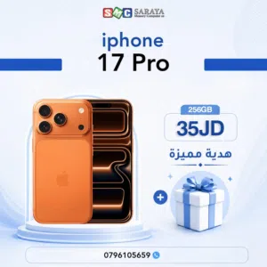 اقساط بدون دفعه اولى ( ايفون 17 برو Iphone 17 Pro 256GB )