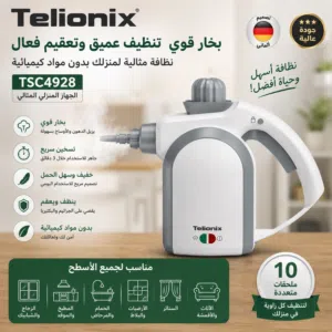 جهاز البخار من شركة Telionix مناسب للمنزل والسيارات