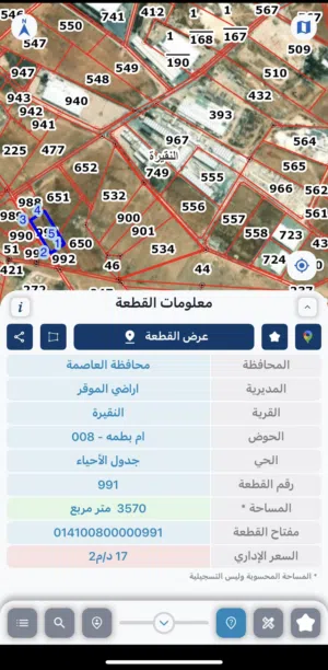 Industrial Land for Sale in Amman Al-Muwaqqar