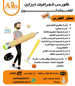 ‏دورات تدريبية ‏.‏ تصميم‏0