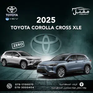 2025 Toyota Corolla Cross Xle HEV-وارد خليجي-بطاريه ليثيوم