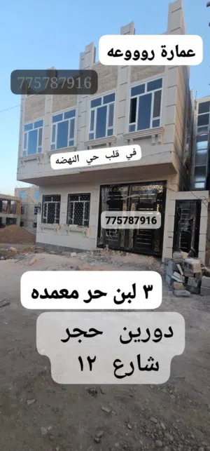  Building for Sale in Sana'a Western Geraf