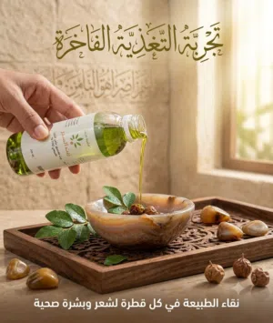 زيت السدر الطبيعي