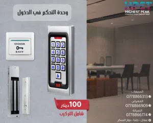 وحدة تحكم دخول إلكترونية أمان ذكي – تصميم متين – أداء عالي (Access Control) K5EM