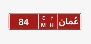 رقم تجاري مميز للبيع