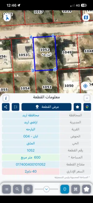 Residential Land for Sale in Irbid Aban