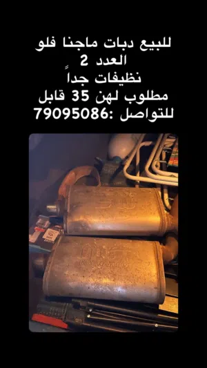 ‏مستعمل‏2