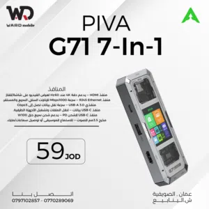 PIVA G71 7In1 محول PIVA سبعة في واحد