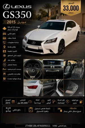 Used Lexus GS in Ajman