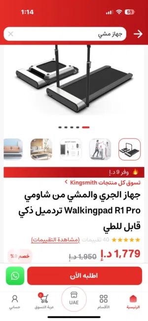 جهاز كارديو