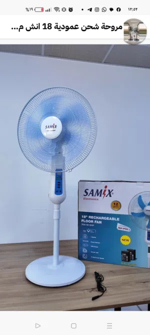 مراوح كهربائية و مراوح شحن