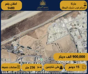 Industrial Land for Sale in Amman Marka