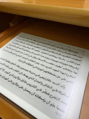 قارئ الحبر الألكتروني من شركة onyx boox Boox go 10.3
