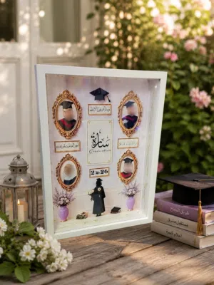 برواز تخرج مميز2026