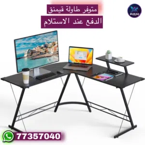 طاولة جيمنج L-Shape (تحمل 200kg)
