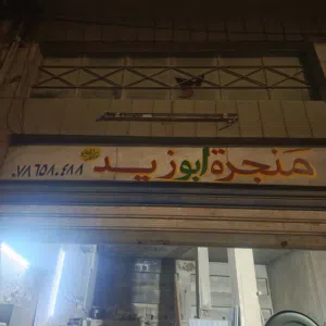 مجموعه خماسيه للبيع صينيه بتفتح متر تقلب زاويه 45 درجه مجموعه ما شاء الله عليهم الصناعه تركيه