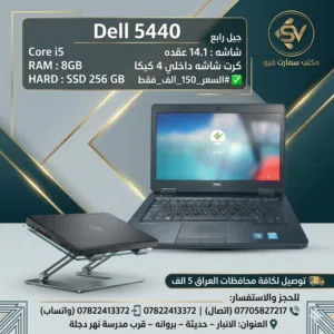 مجموعة عروض لابتوبات