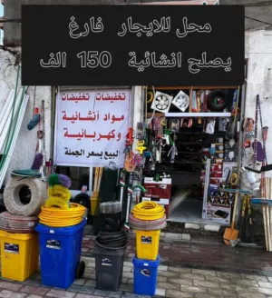 محلات للايجار مساحة المحل 20 متر ماء + كهرباء + مجاري منفصلة لكل محل و يتوفر اكثر من محل