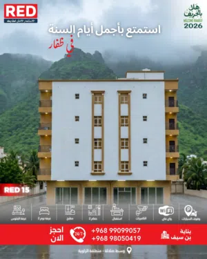 Furnished Daily in Dhofar Salala