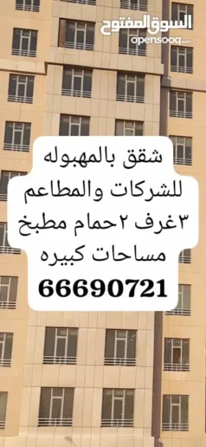 90 m2 2 Bedrooms Apartments for Rent in Al Ahmadi Mahboula