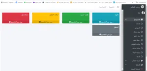 أنظمة ويب-ديسك توب متكاملة  عيادات – محاسبة – فواتير – مراكز طبية – قضايا