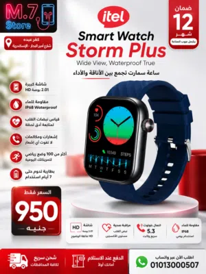 ايتل  ضمان اتصال