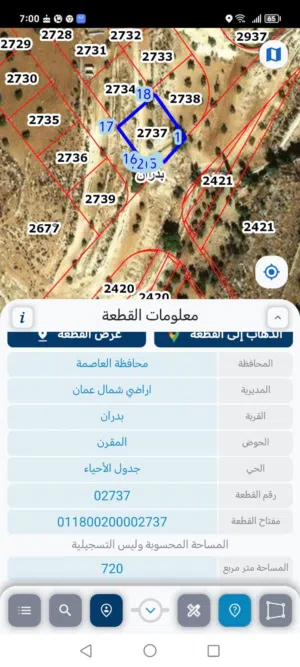 ارض سكنية للبيع_على شارعين شفا بدران المقرن بسعر مناسب