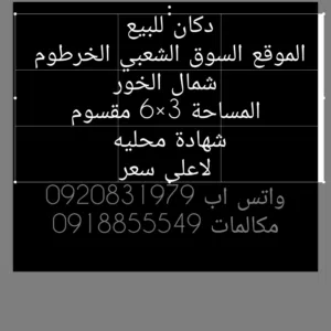 ‏12 م٢ ‏.‏ المالك‏1