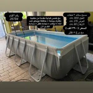 صيفك أحلى مع مسبحك الخاص! لا داعي لانتظار العطلات أو الازدحام في المسابح العامة؛ وفرنا لك الحل