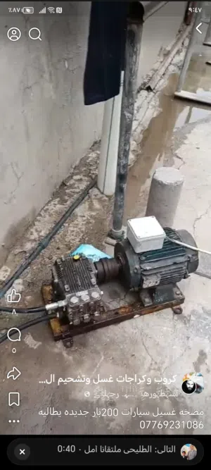ماكنه غسل ايطاليه محرك 5 حصان بحاله ممتازه مع خرطوم 9 متر سنكل فيز